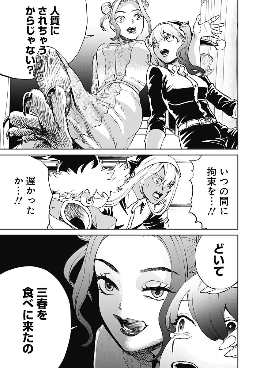 Black Night Parade Chapter 68 21ページ