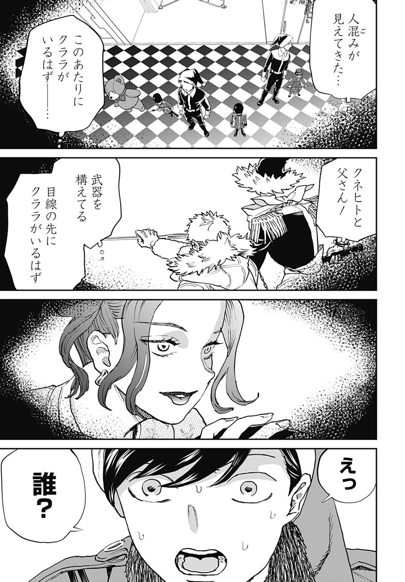 Black Night Parade Chapter 68 25ページ