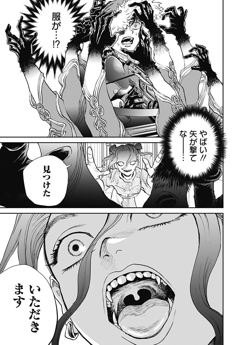 Black Night Parade Chapter 68 27ページ