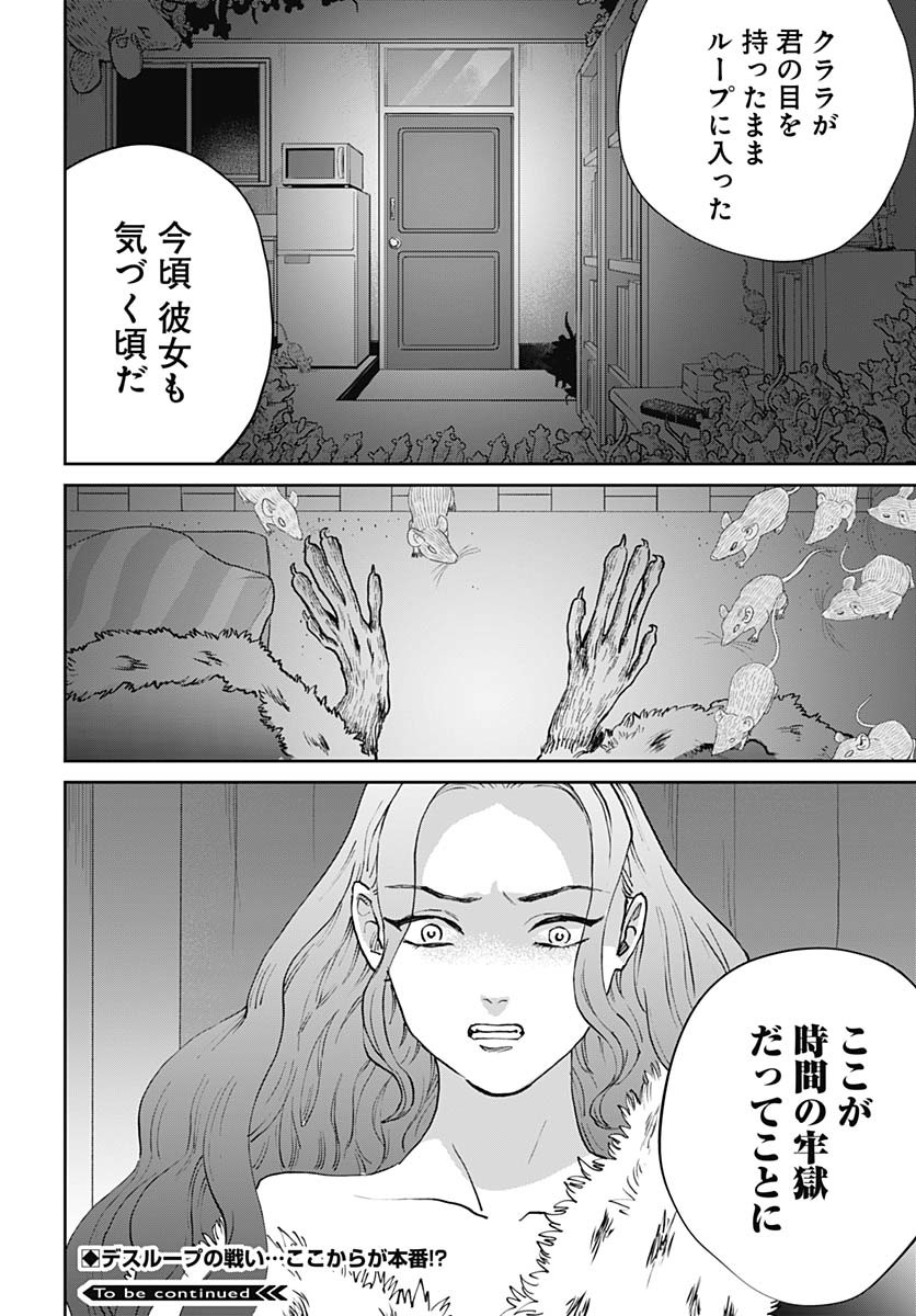 Black Night Parade Chapter 68 30ページ