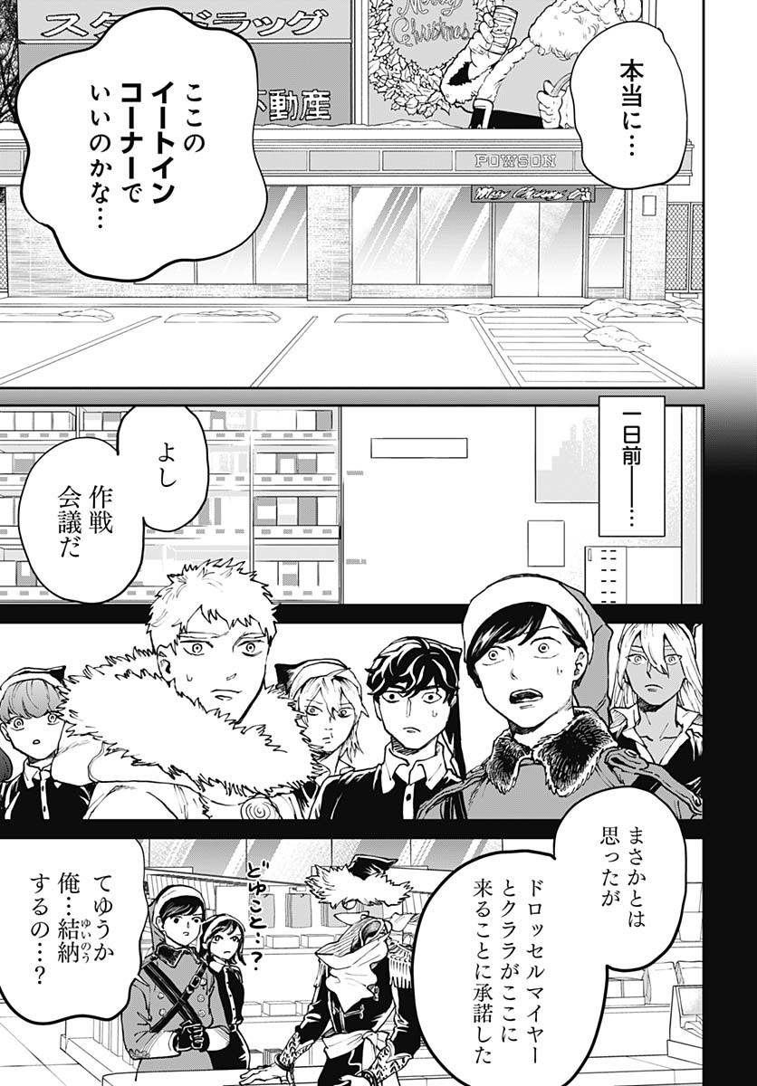 Black Night Parade Chapter 68 5ページ