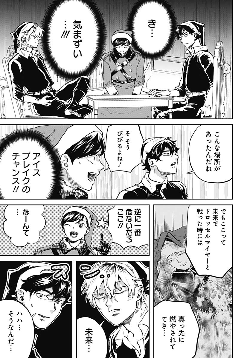 Black Night Parade Chapter 68 7ページ