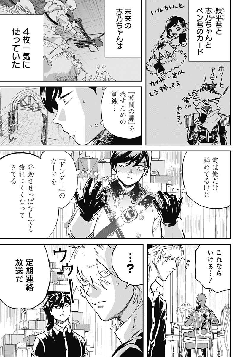 Black Night Parade Chapter 68 9ページ