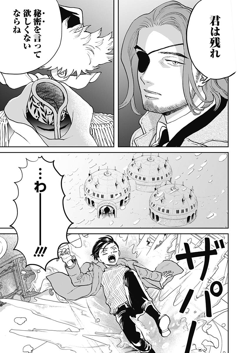 Black Night Parade Chapter 69 13ページ