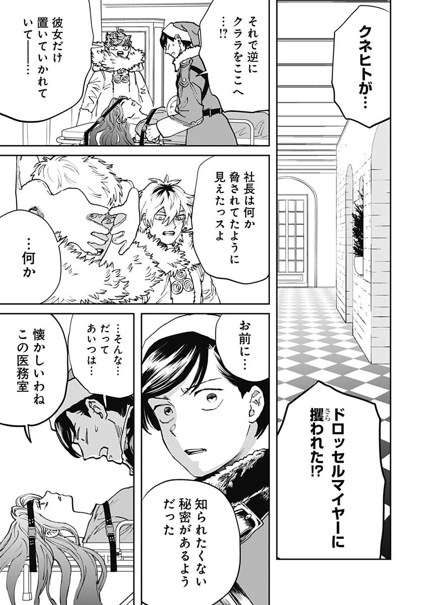 Black Night Parade Chapter 69 15ページ