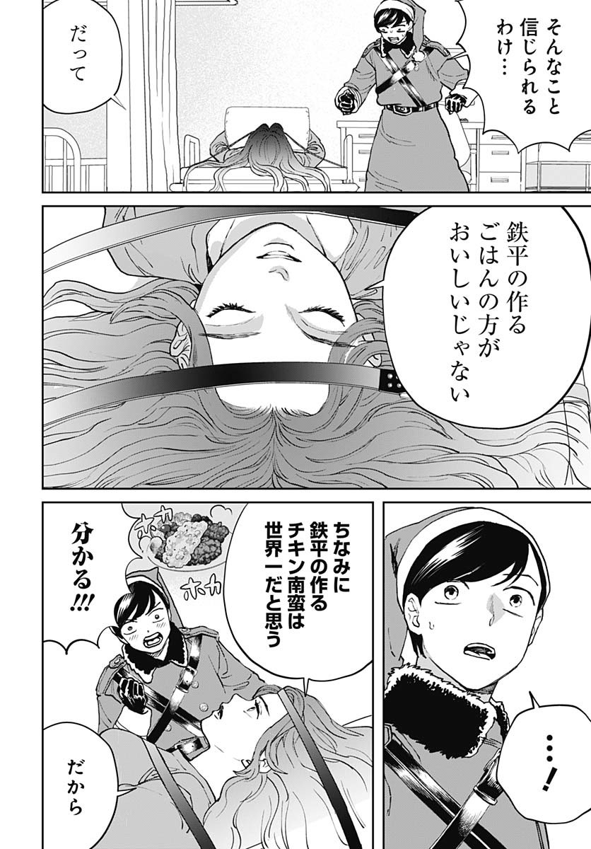 Black Night Parade Chapter 69 20ページ