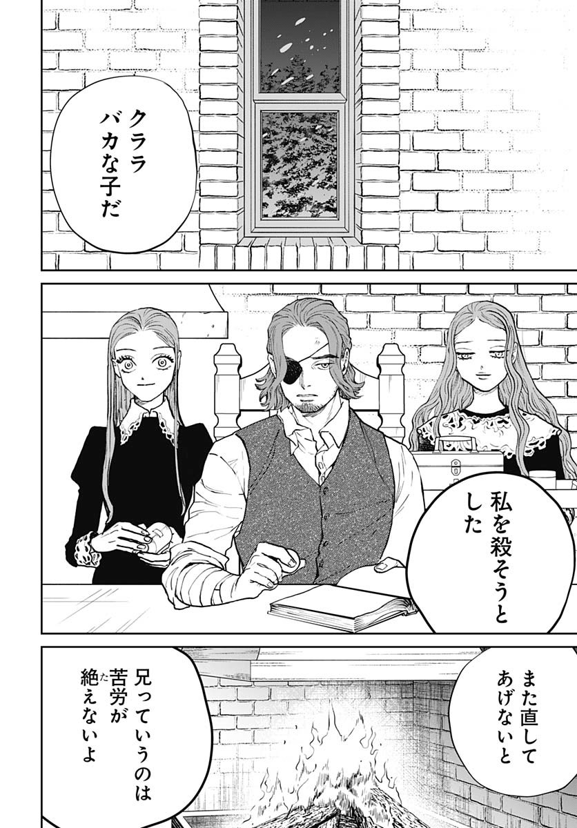 Black Night Parade Chapter 69 22ページ