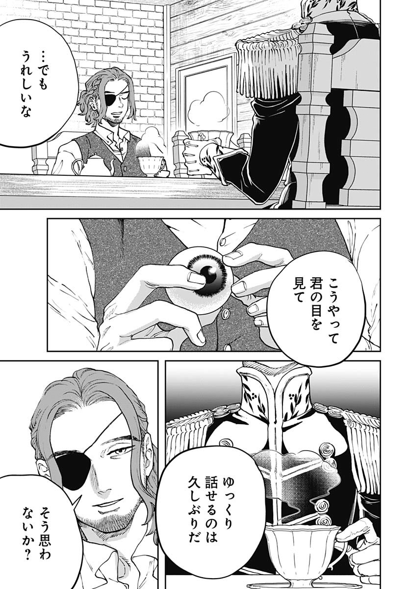Black Night Parade Chapter 69 23ページ