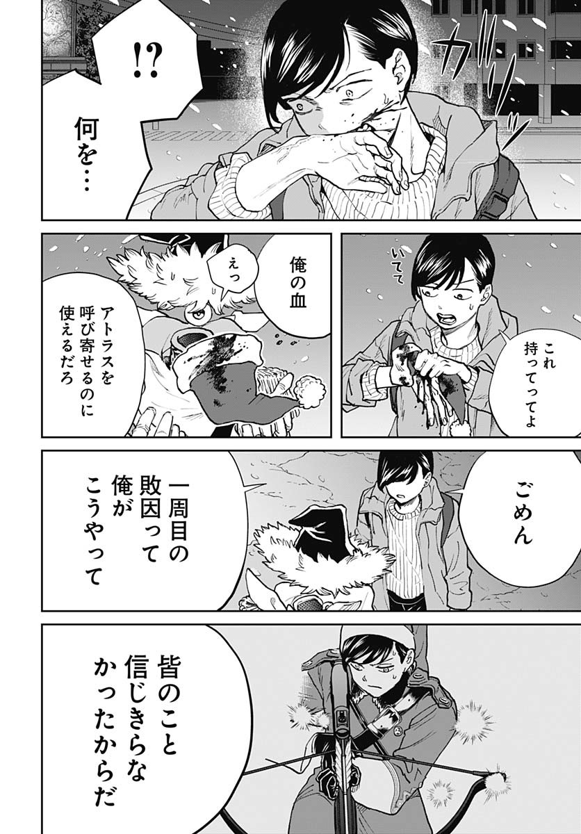 Black Night Parade Chapter 69 4ページ