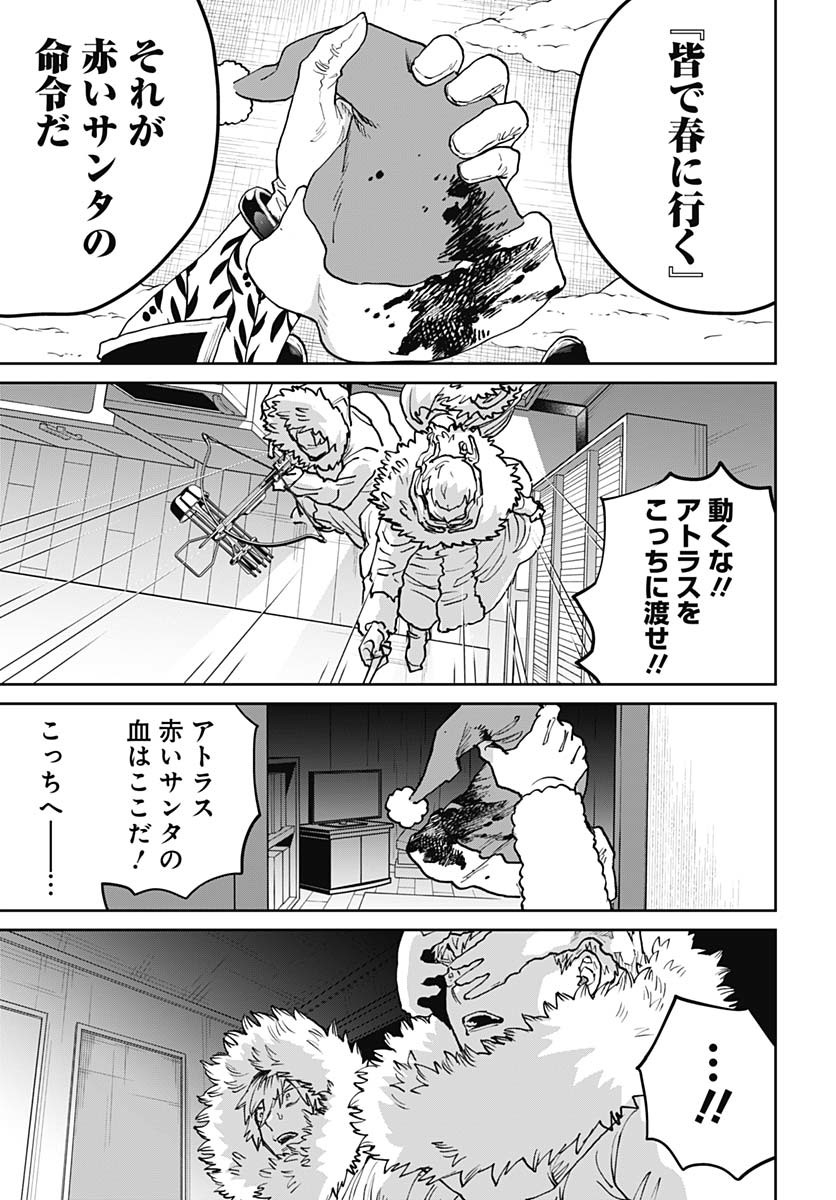 Black Night Parade Chapter 69 7ページ