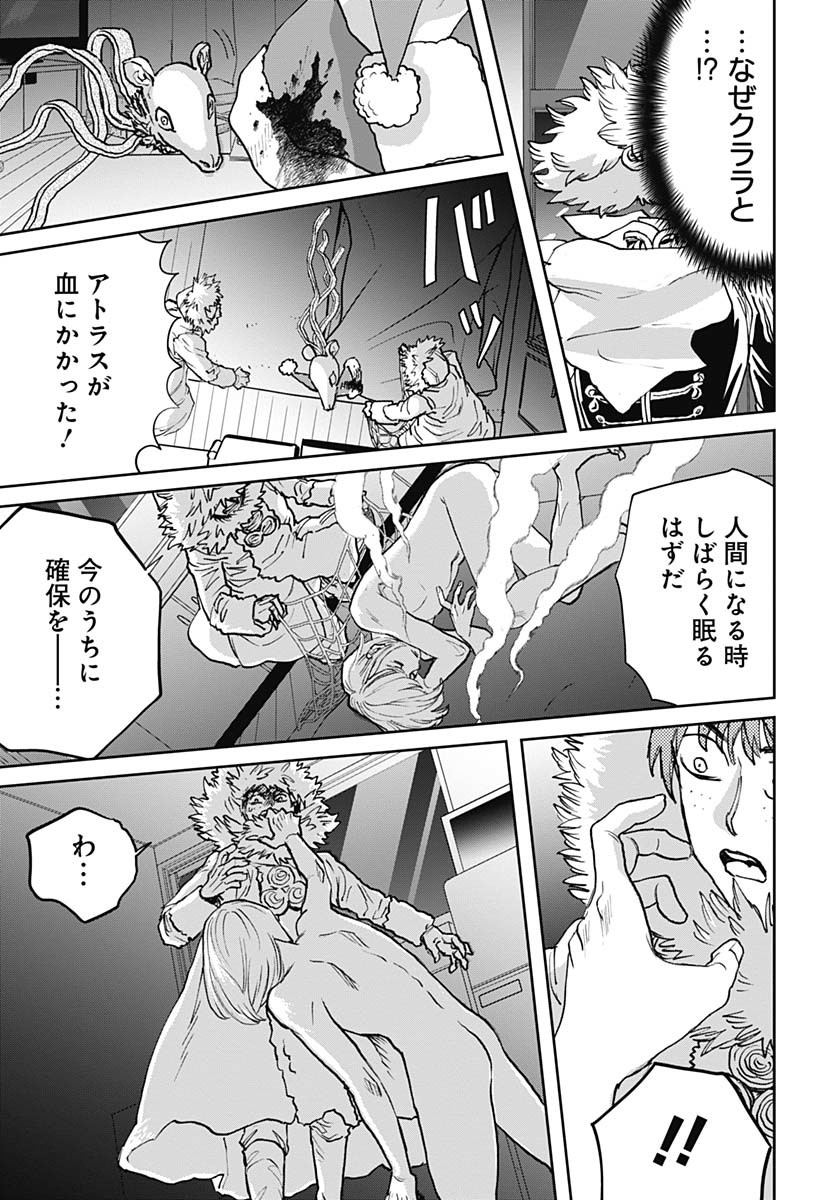 Black Night Parade Chapter 69 9ページ
