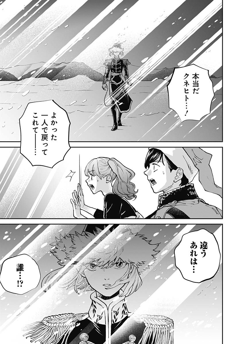 Black Night Parade Chapter 70 11ページ