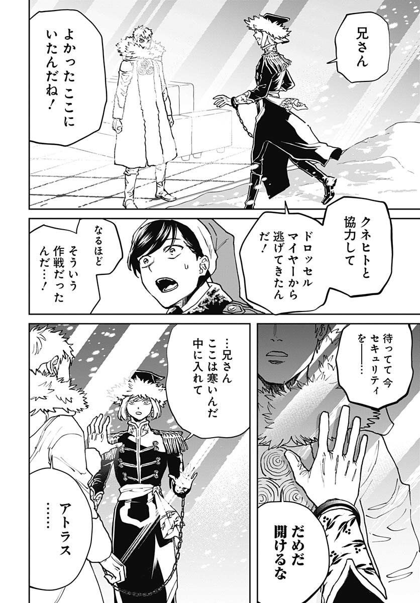 Black Night Parade Chapter 70 12ページ