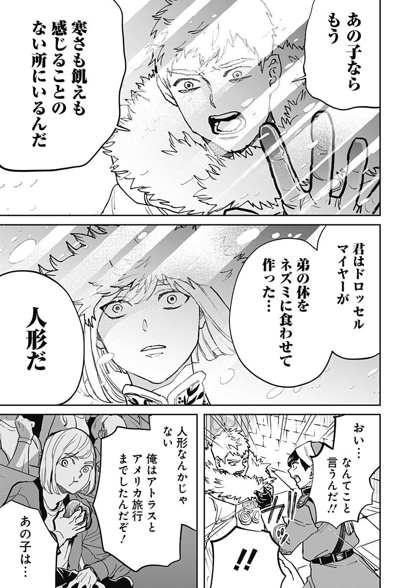 Black Night Parade Chapter 70 13ページ