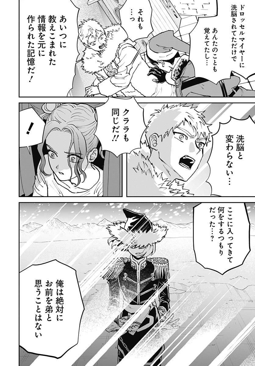 Black Night Parade Chapter 70 14ページ