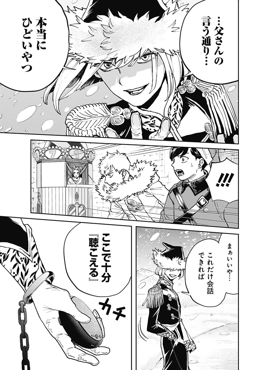Black Night Parade Chapter 70 15ページ
