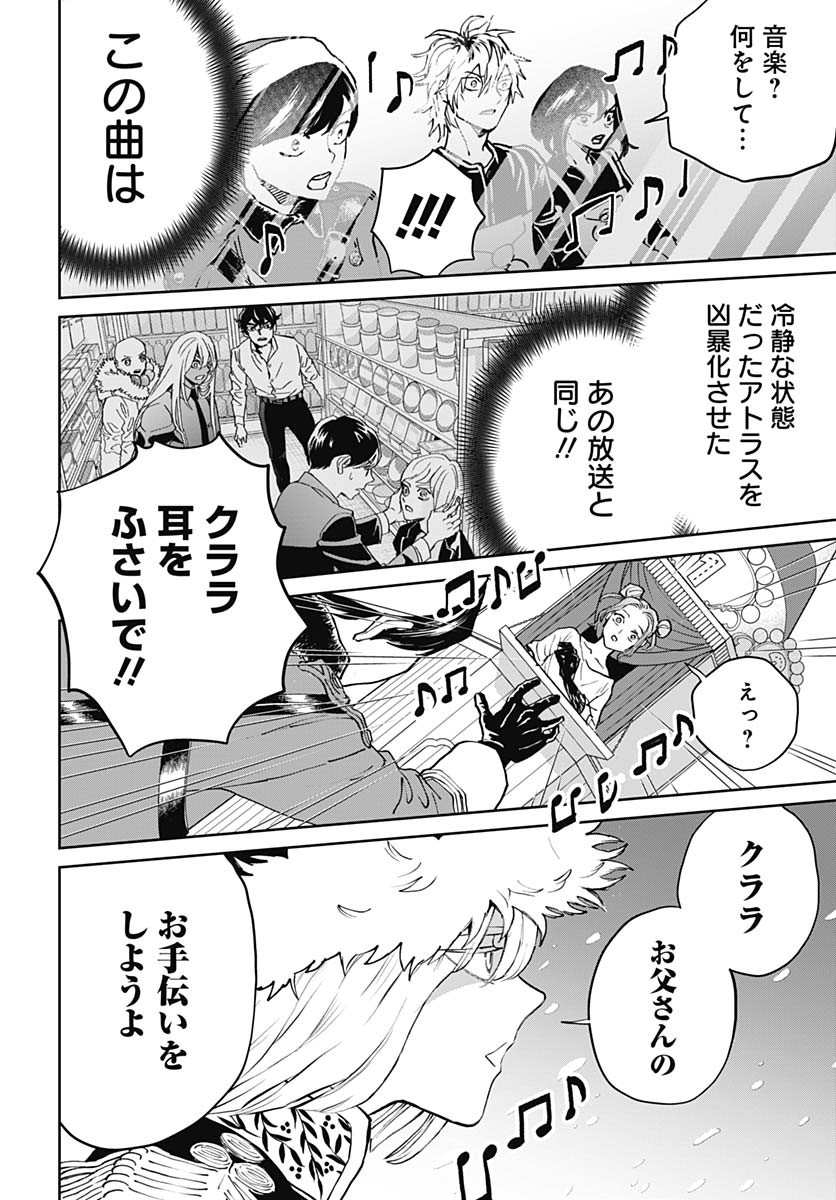 Black Night Parade Chapter 70 16ページ