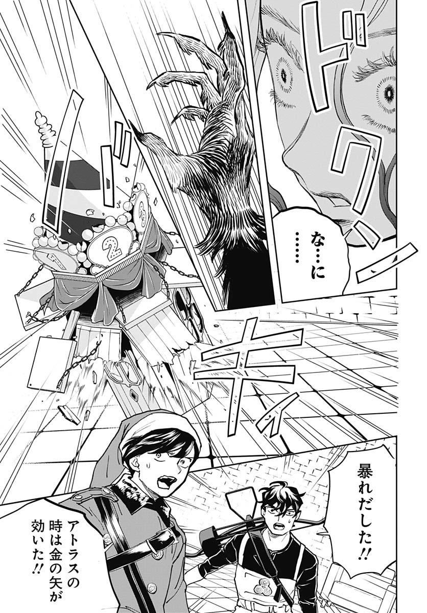 Black Night Parade Chapter 70 17ページ