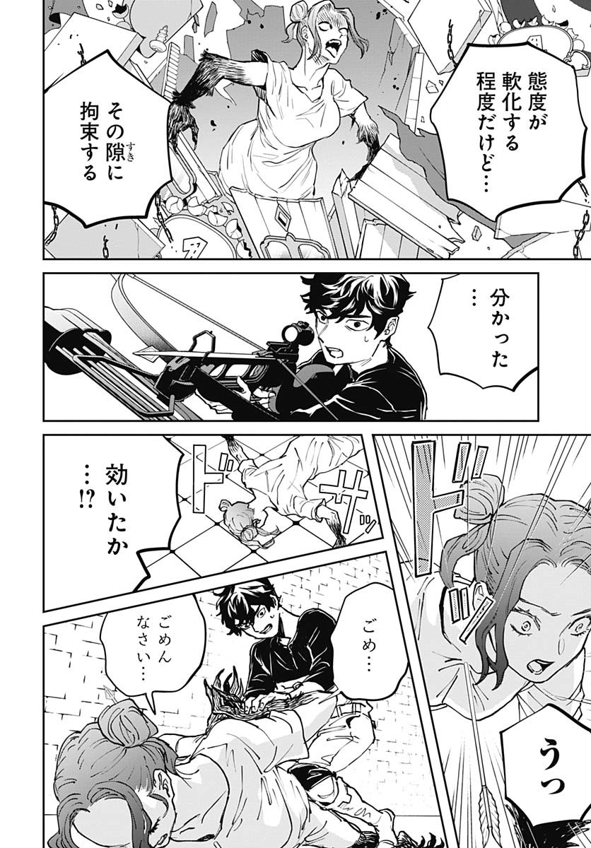 Black Night Parade Chapter 70 18ページ