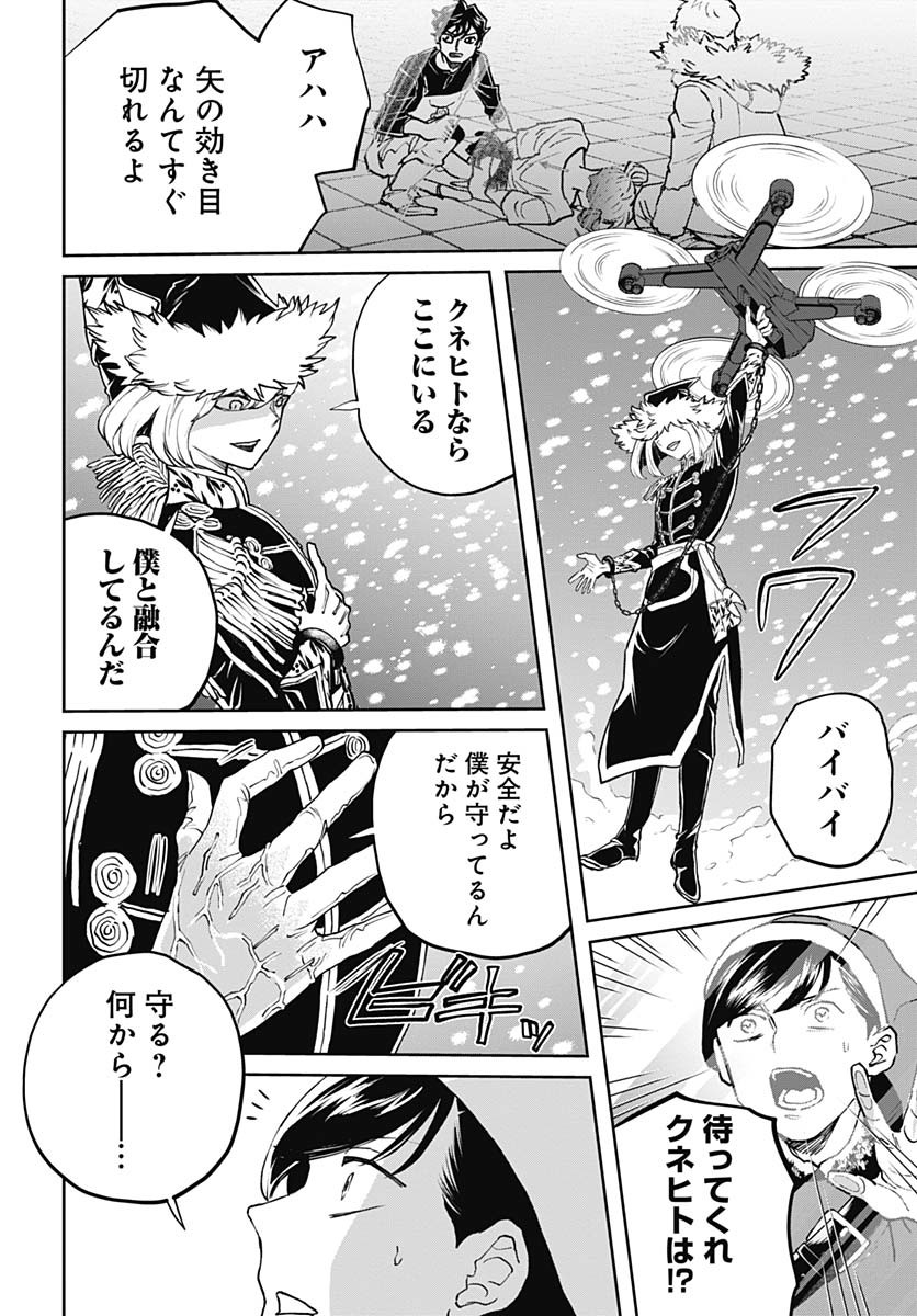 Black Night Parade Chapter 70 20ページ
