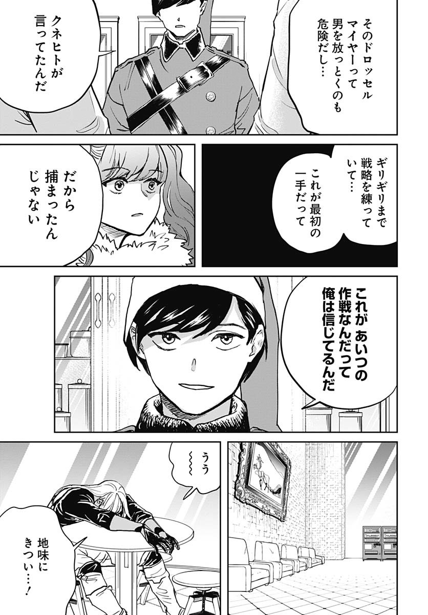 Black Night Parade Chapter 70 3ページ