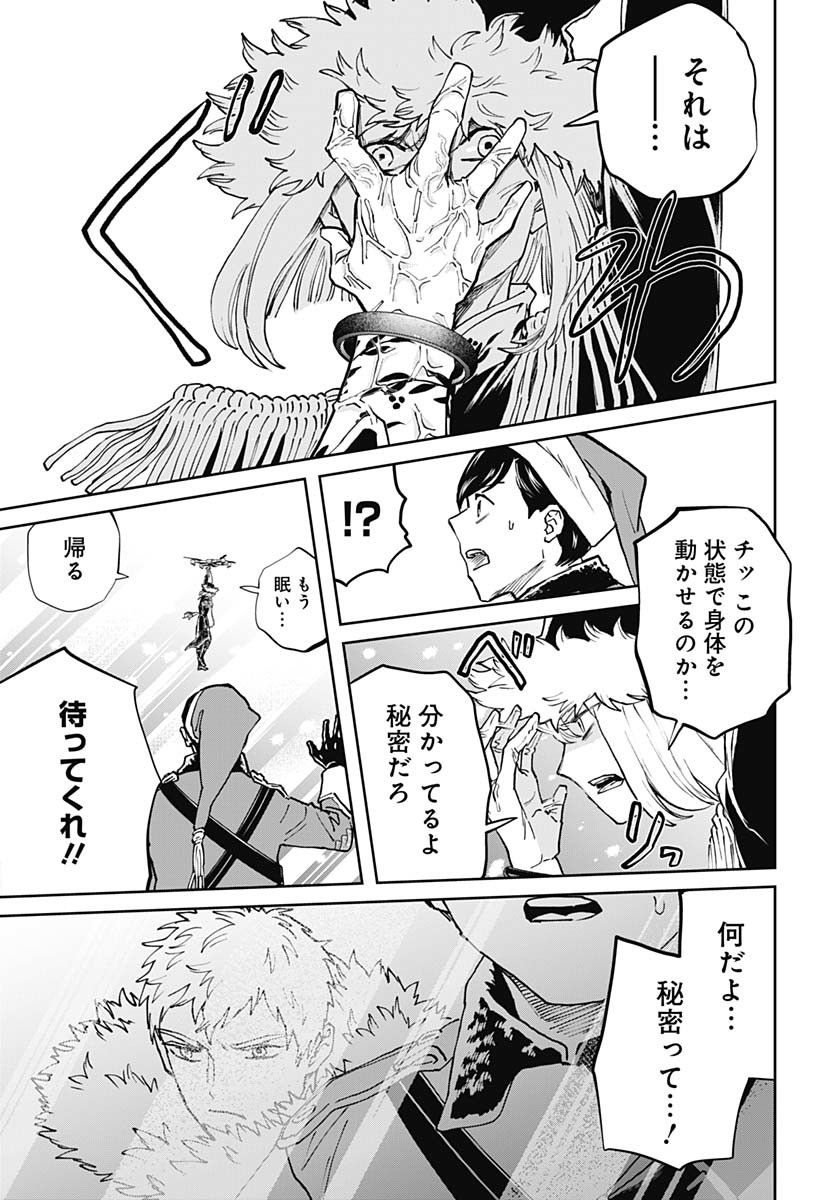 Black Night Parade Chapter 70 21ページ