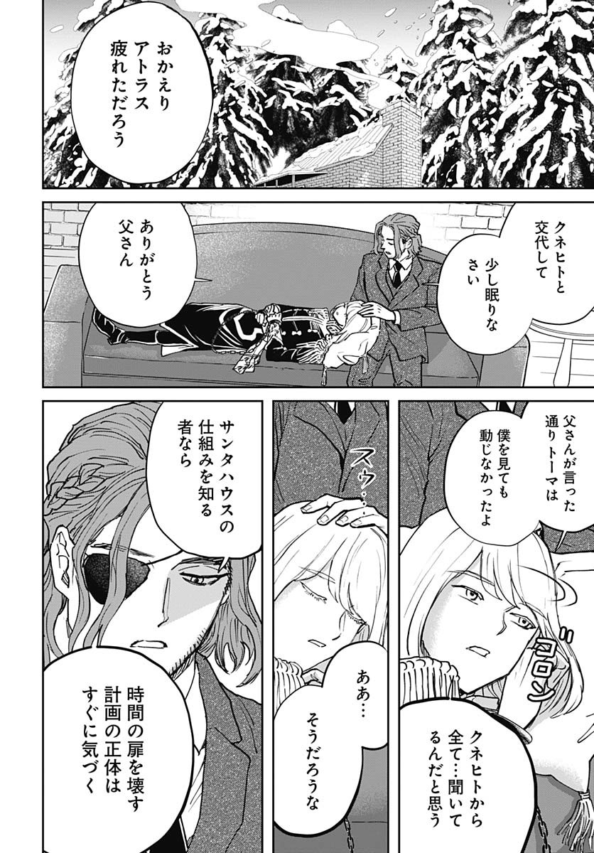 Black Night Parade Chapter 70 22ページ