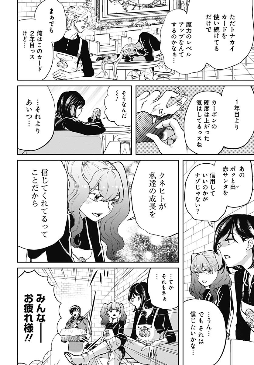 Black Night Parade Chapter 70 4ページ