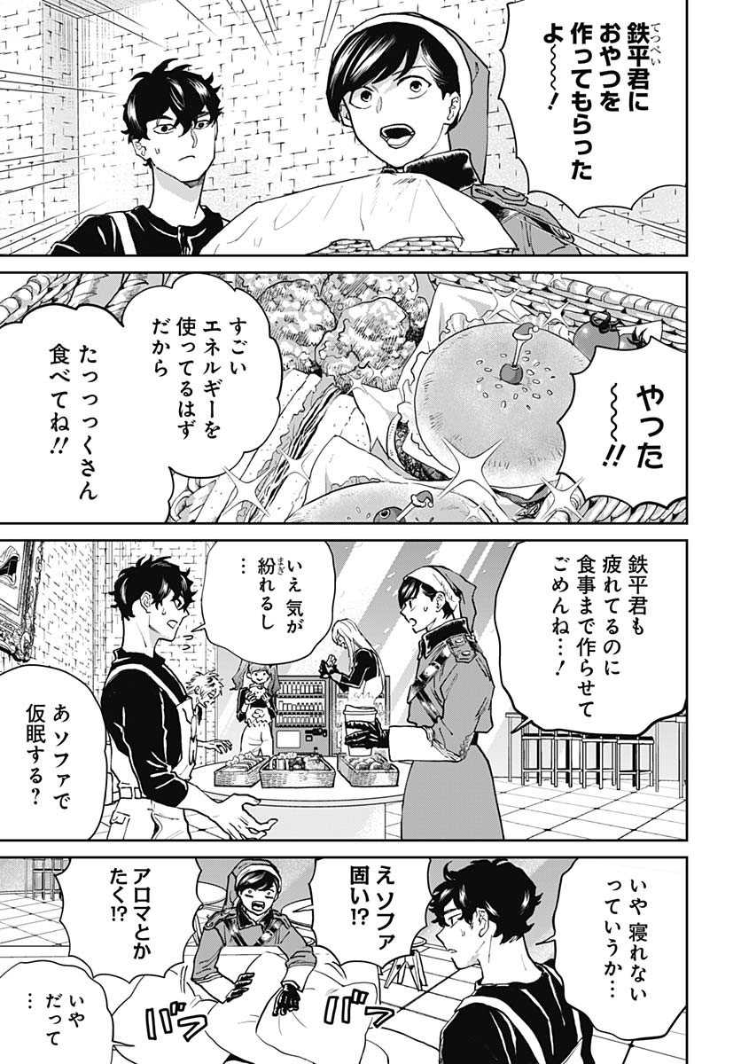 Black Night Parade Chapter 70 5ページ