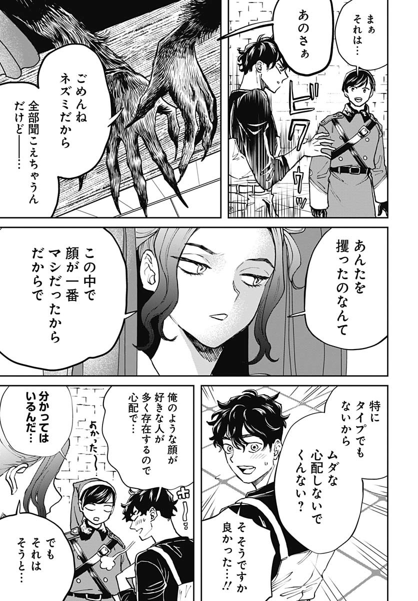 Black Night Parade Chapter 70 7ページ