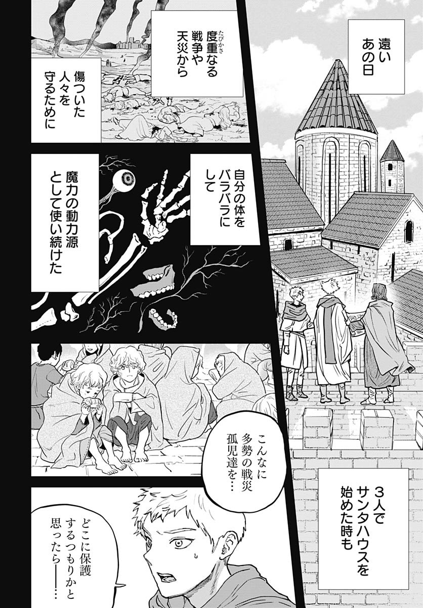 Black Night Parade Chapter 71 2ページ