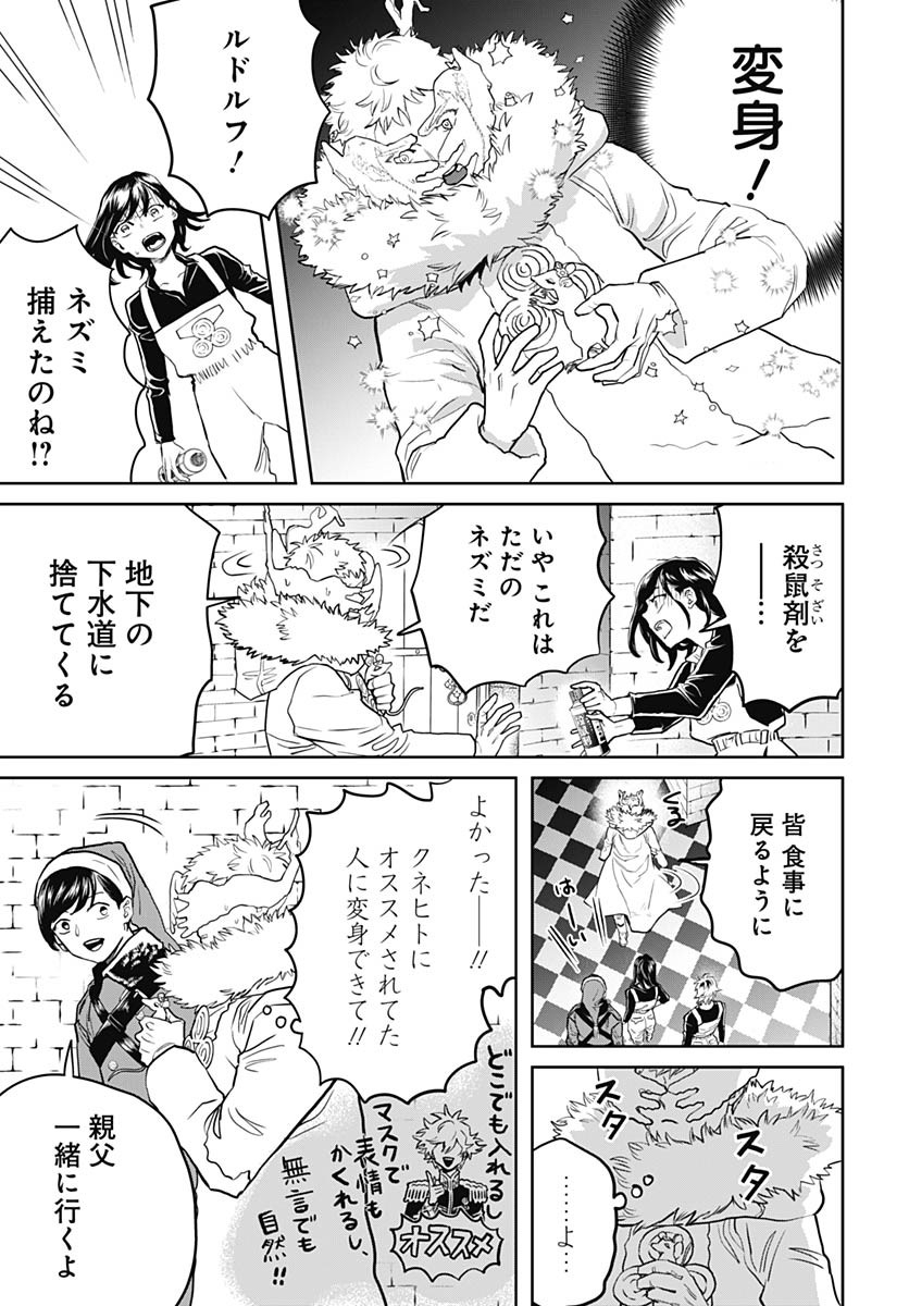 Black Night Parade Chapter 71 13ページ