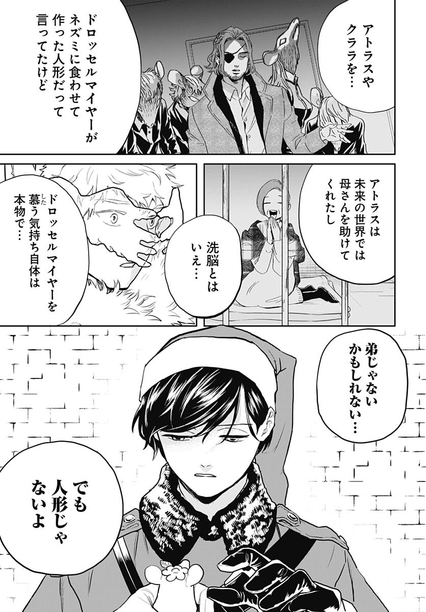Black Night Parade Chapter 71 15ページ