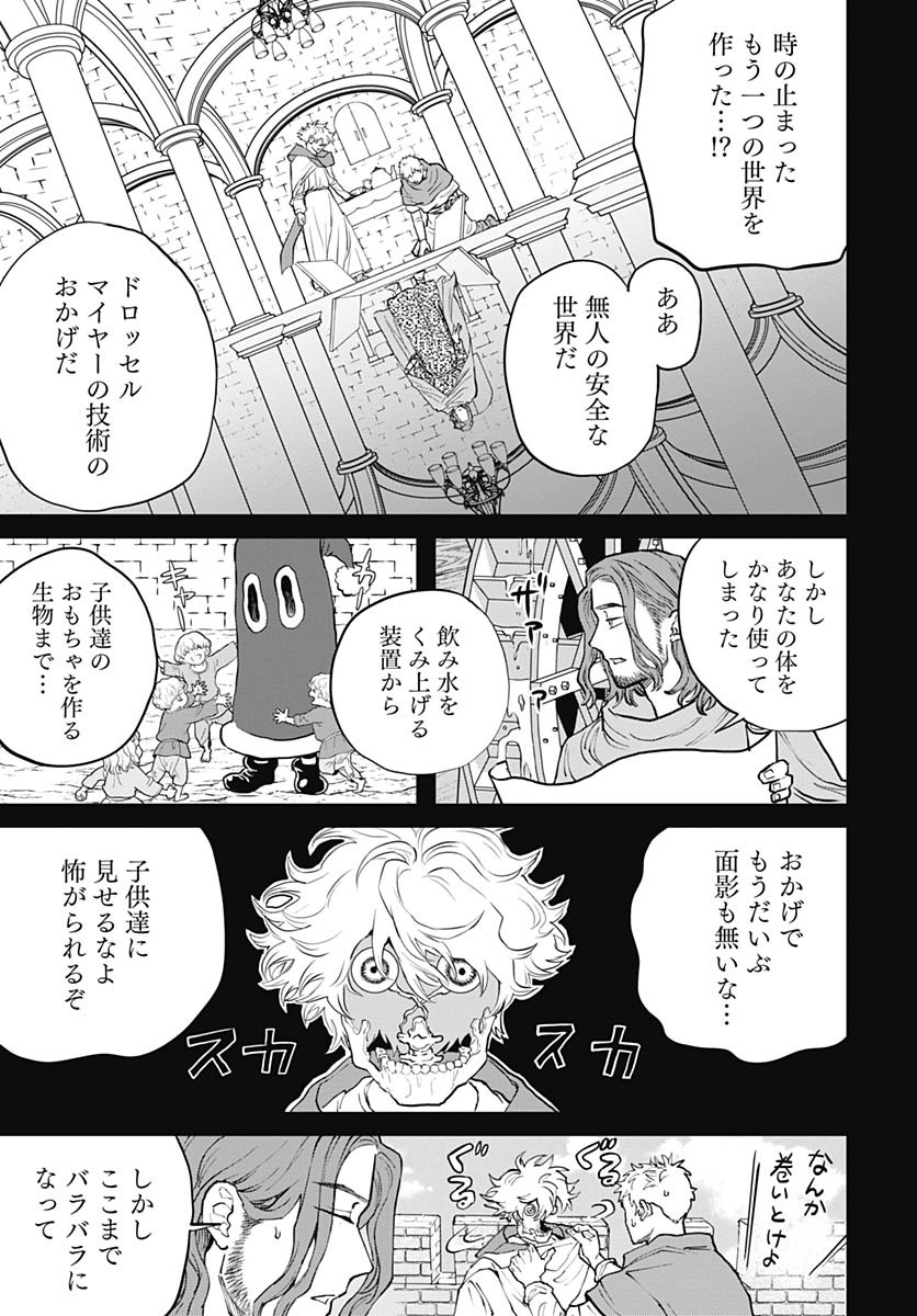 Black Night Parade Chapter 71 3ページ