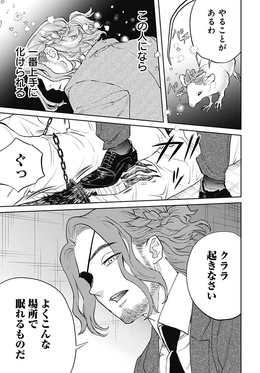 Black Night Parade Chapter 71 21ページ