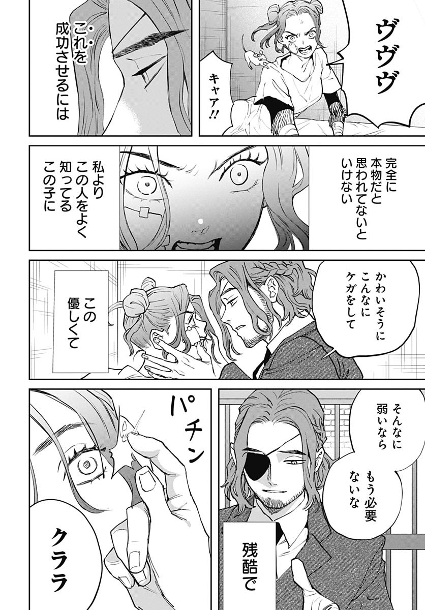 Black Night Parade Chapter 71 22ページ