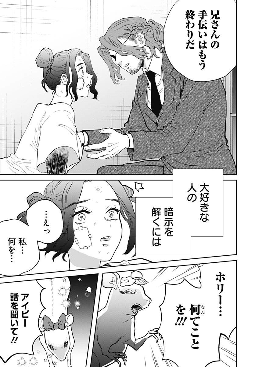 Black Night Parade Chapter 71 23ページ