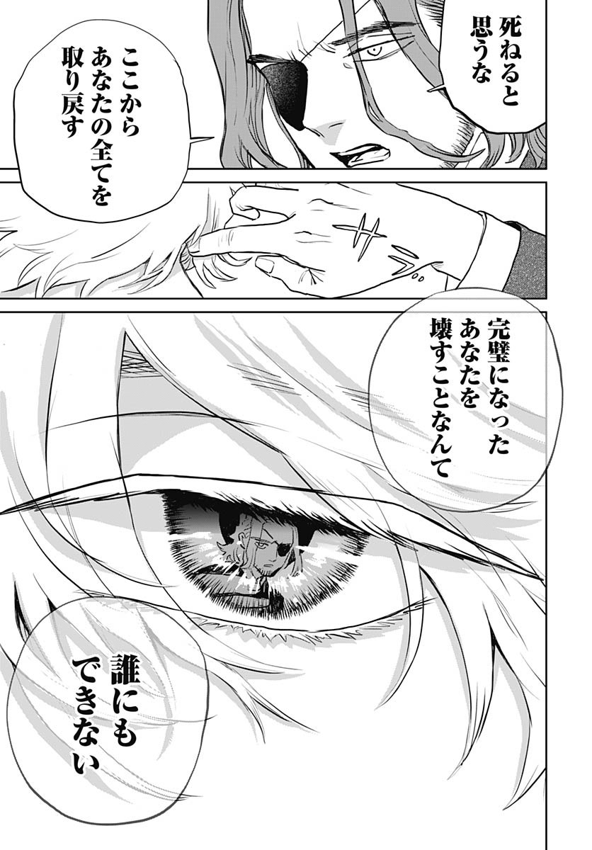 Black Night Parade Chapter 71 5ページ