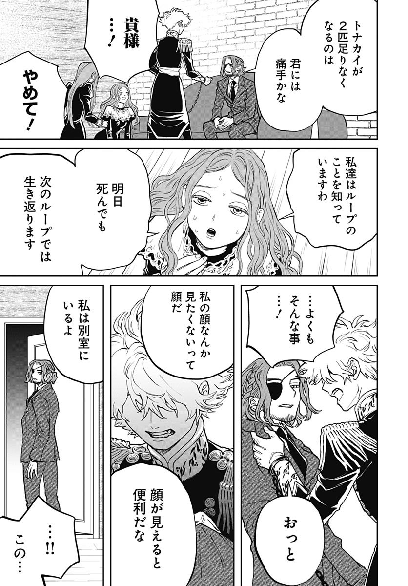 Black Night Parade Chapter 71 7ページ
