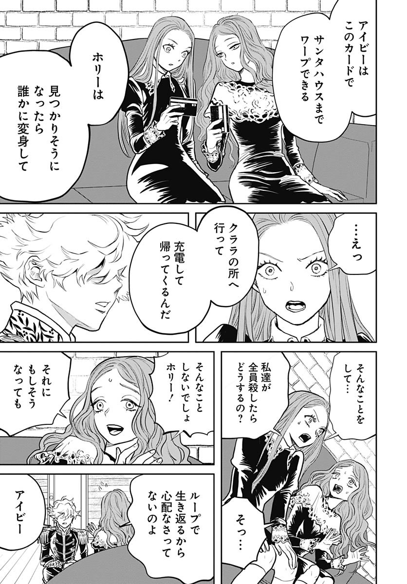 Black Night Parade Chapter 71 9ページ