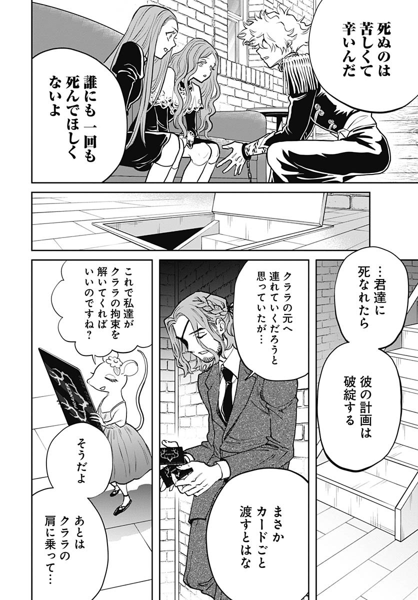 Black Night Parade Chapter 71 10ページ