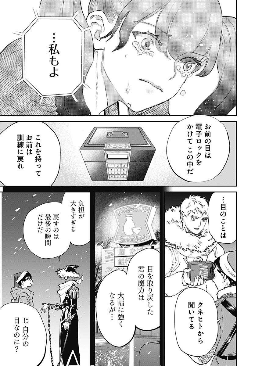 Black Night Parade Chapter 72 13ページ
