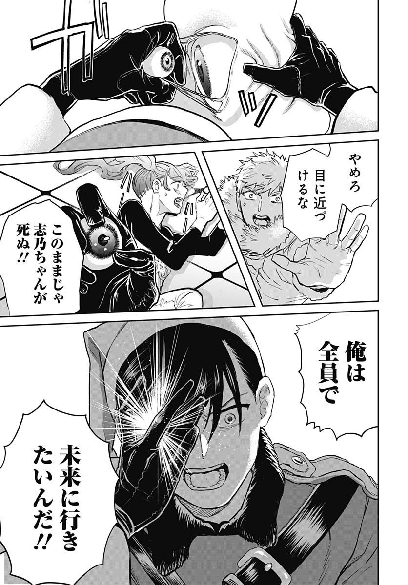 Black Night Parade Chapter 72 19ページ