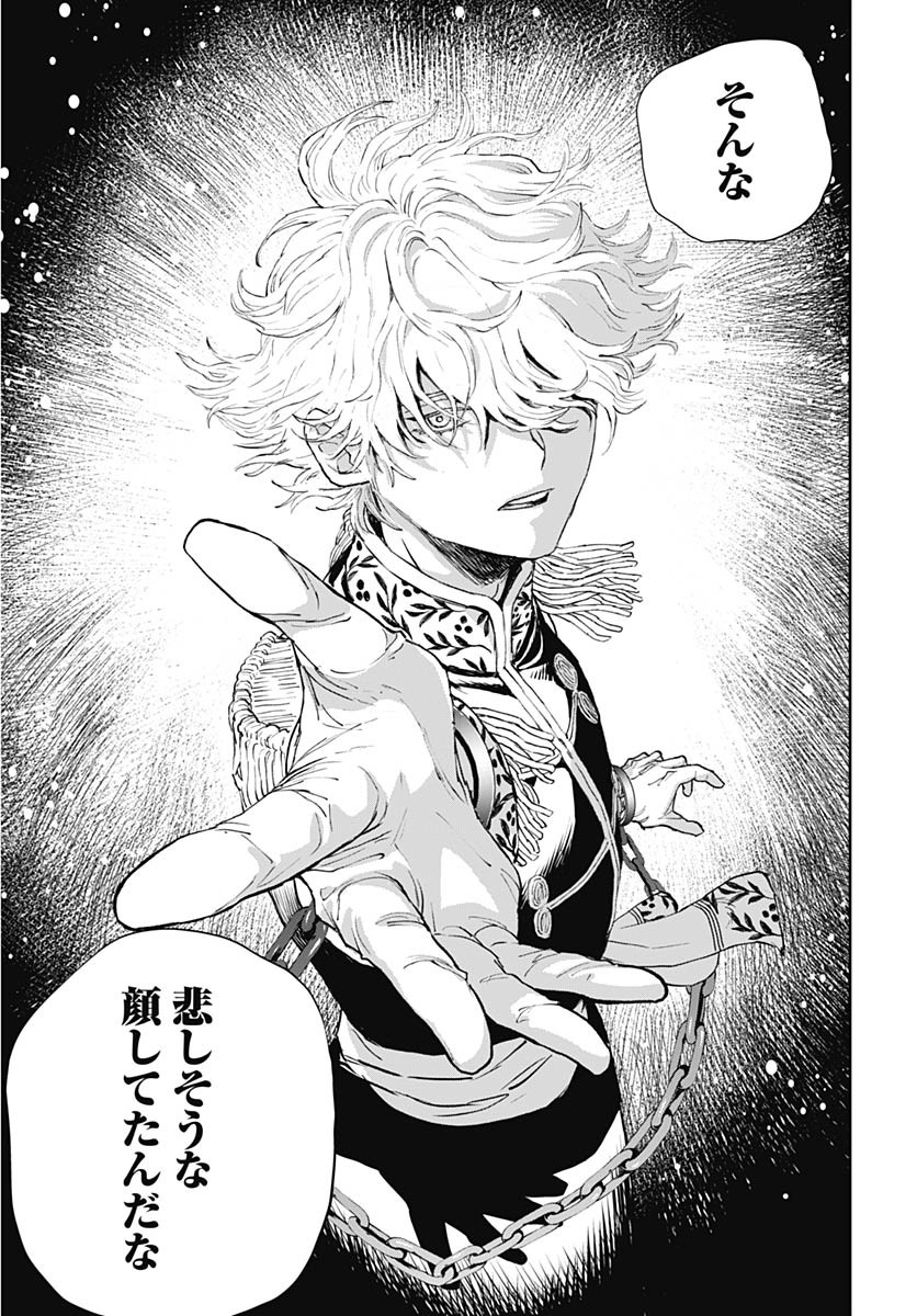 Black Night Parade Chapter 72 25ページ