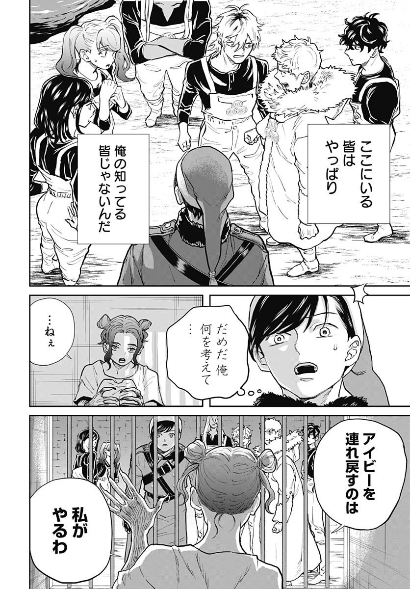 Black Night Parade Chapter 72 4ページ