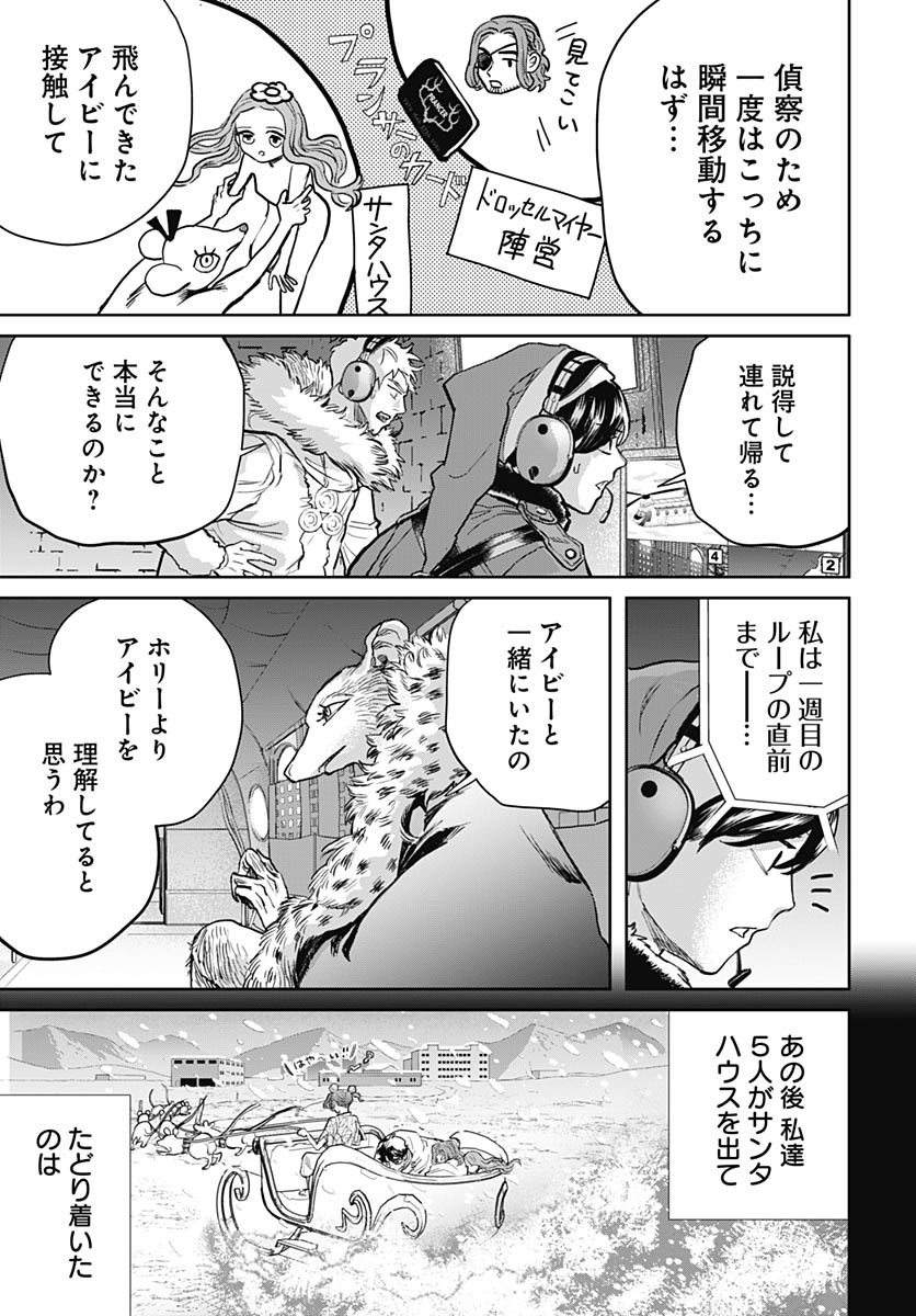 Black Night Parade Chapter 72 7ページ