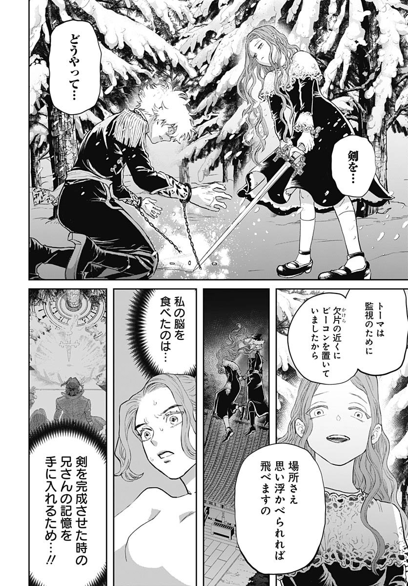Black Night Parade Chapter 73 24ページ