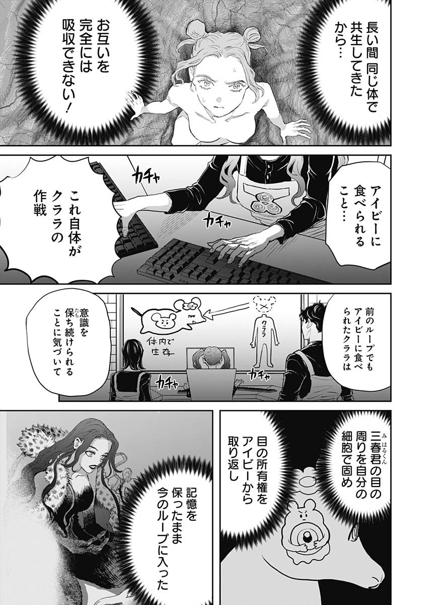 Black Night Parade Chapter 73 5ページ