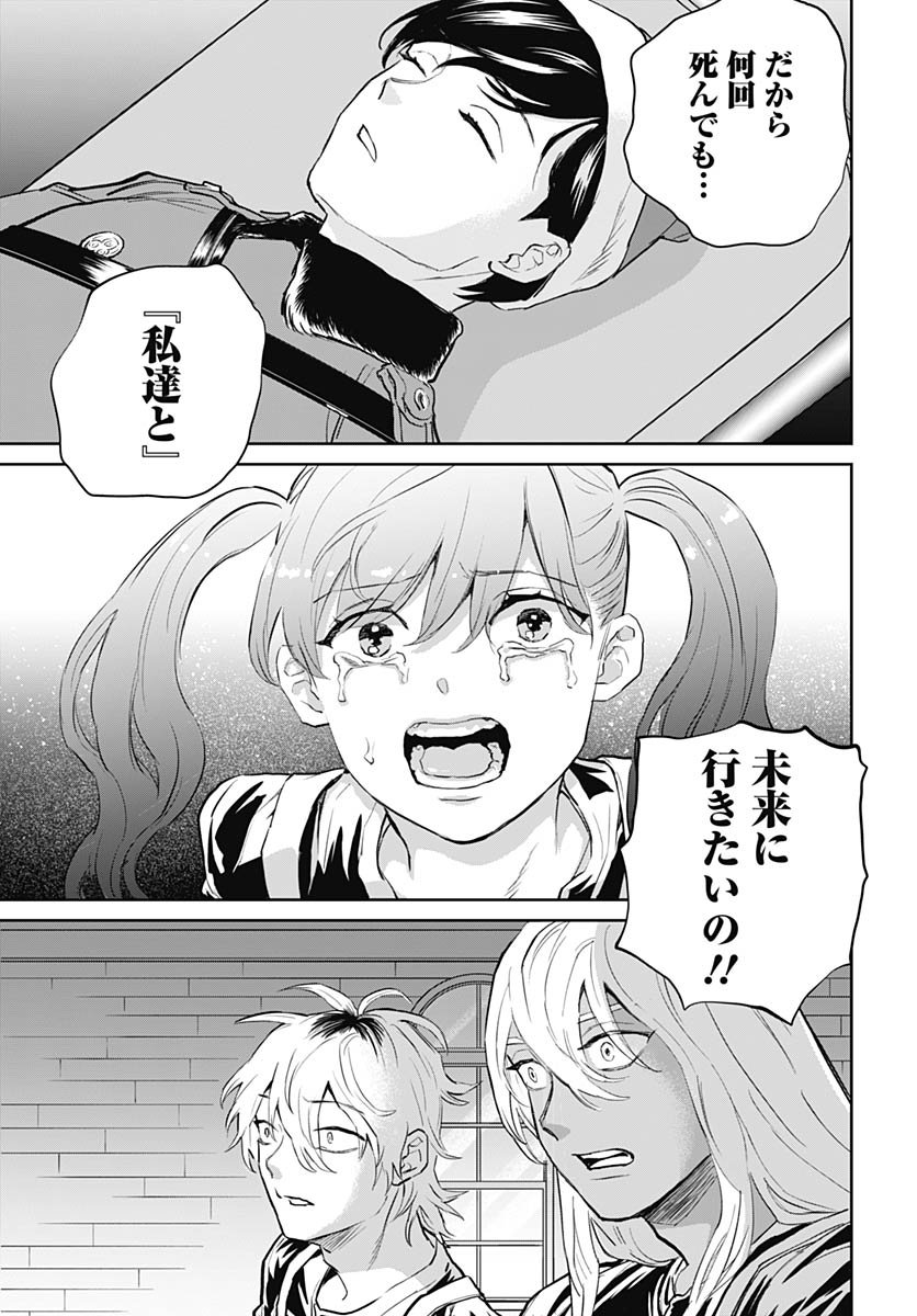 Black Night Parade Chapter 73 9ページ