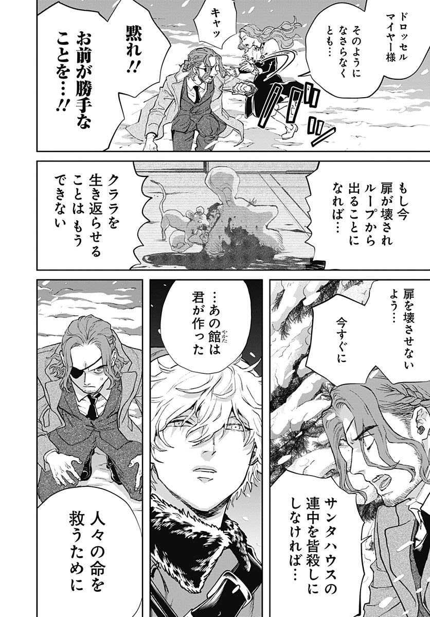 Black Night Parade Chapter 74 2ページ